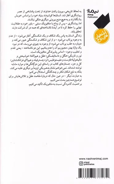 داستایفسکی در سیبری از هگل می خواند و می گرید